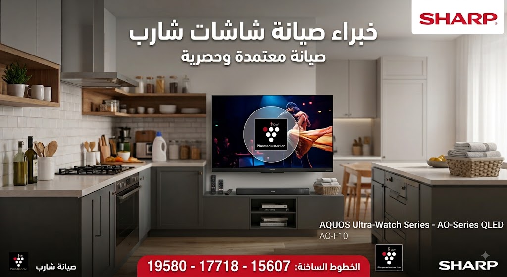 فني صيانة Sharp