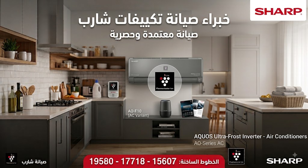 مركز صيانة شارب