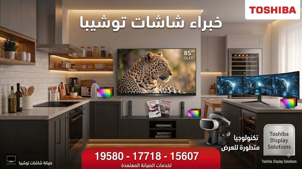 فني صيانة Toshiba